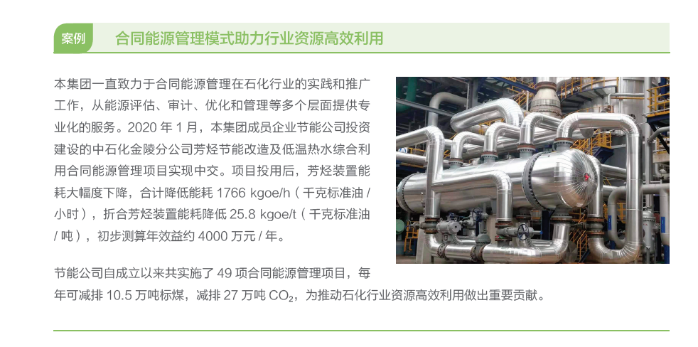 社会责任